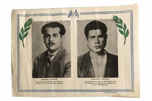 Andreas and Georgios karyos brothers, heroes of EOKA