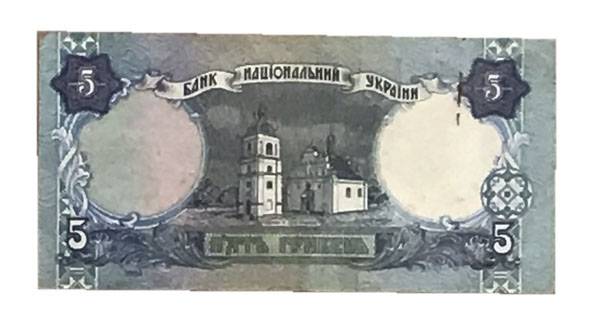 5 HRYVNIA UKRAINE