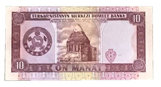 TURKMENISTAN  Denomination: 10 Manat Pick #: 3 Year: 1993