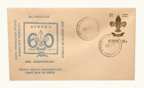 60th ANNIVERSARY, BOY SCOUTS OF CYPRUS, 1973